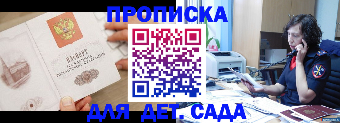 временная регистрация собственник в Соль-Илецке