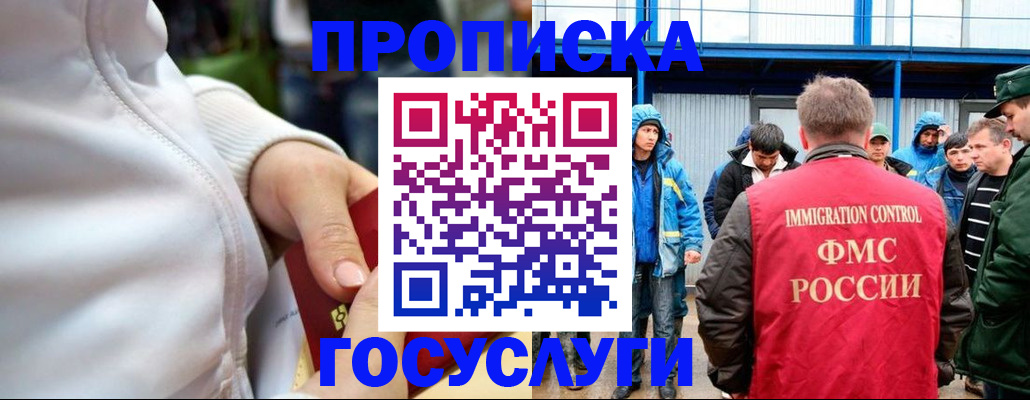 прописка регистрация в Соль-Илецке