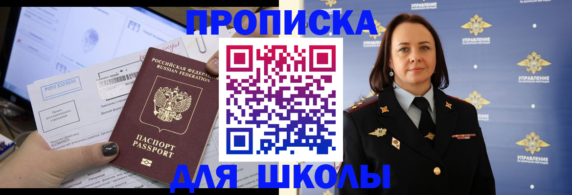 временная регистрация в квартире в Соль-Илецке