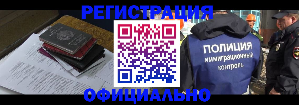 прописка регистрация в Соль-Илецке