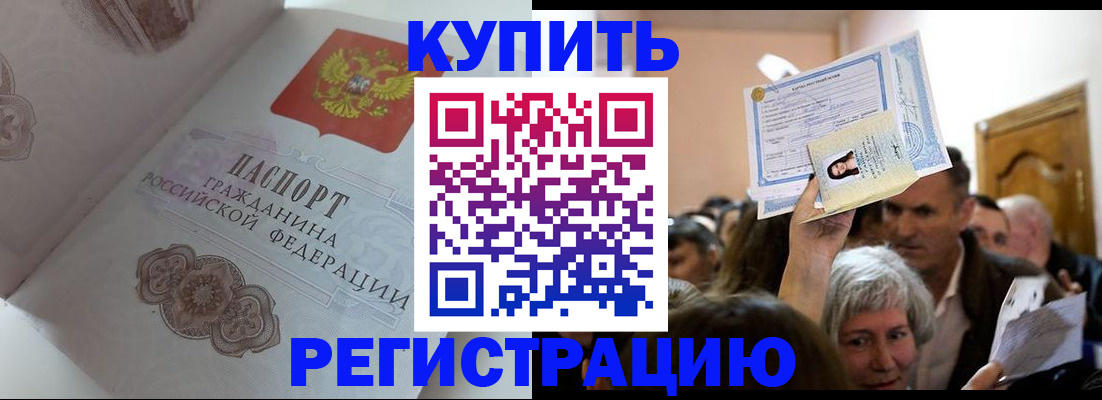 регистрация для дет. сада в Соль-Илецке