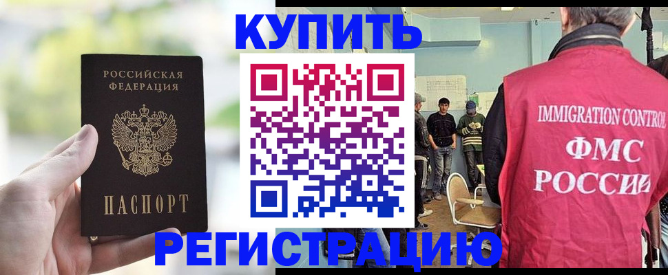 временная регистрация адрес в Соль-Илецке