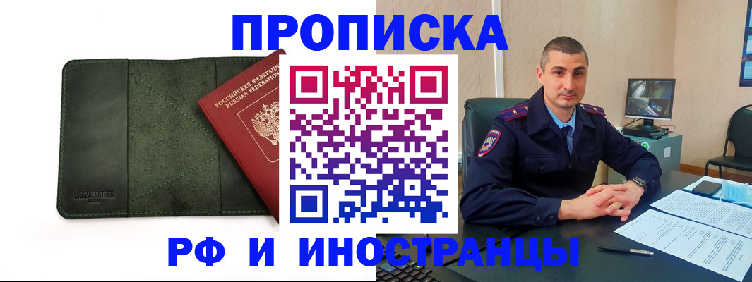 пропишу в квартире в Соль-Илецке
