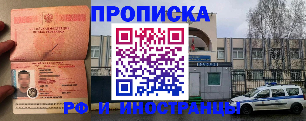 временная регистрация собственник в Соль-Илецке