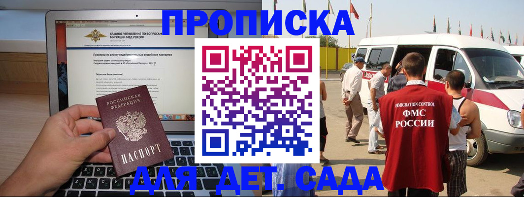 временная регистрация для всех в Соль-Илецке