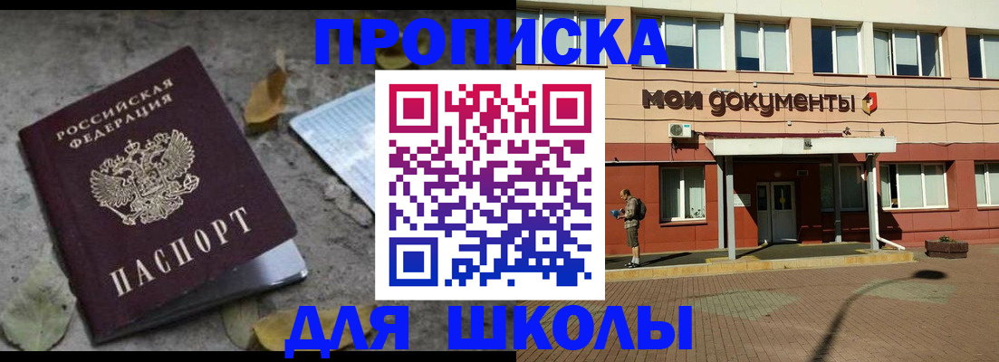 прописка гарантия в Соль-Илецке